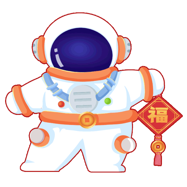 春节过年新年过节航空航天宇宙外太空航天员太空服