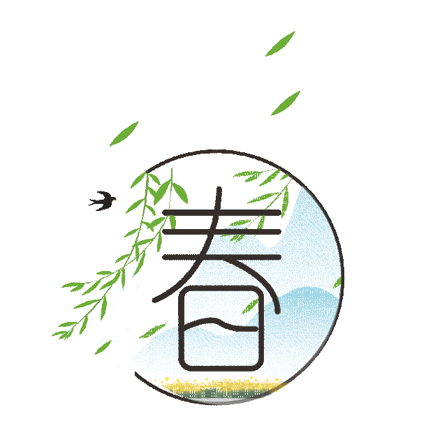 节气立春山水中国风标题gif图素材