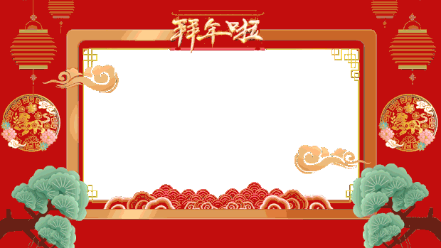 春节新年新春红色喜庆拜年视频边框中国风gif图素材