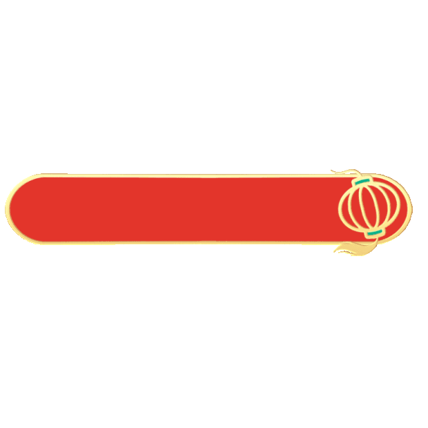 新年新春春节灯笼标题栏标题框边框中国风红色gif图素材