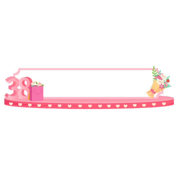 三八38妇女节女神节标题框标题栏粉色gif图素材