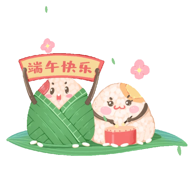 端午节端午安康粽子糯米拟人人物传统节日卡通可爱gif图素材