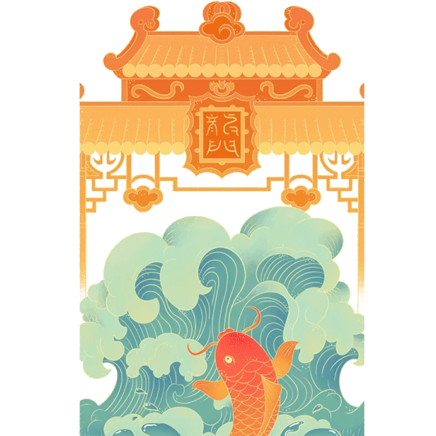 中国传统鲤鱼跃龙门国潮gif图素材