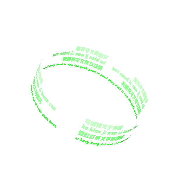 环形文字圆环潮流文字环圆圈绿色gif图素材