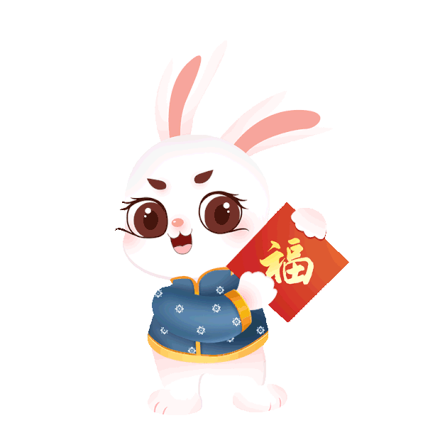 兔年新年可爱兔子手拿福字卡通gif图素材