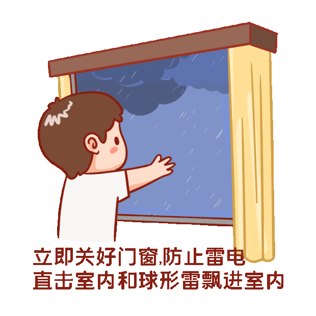 暴雨雷电天气安全注意事项关好门窗减少外出卡通gif图素材