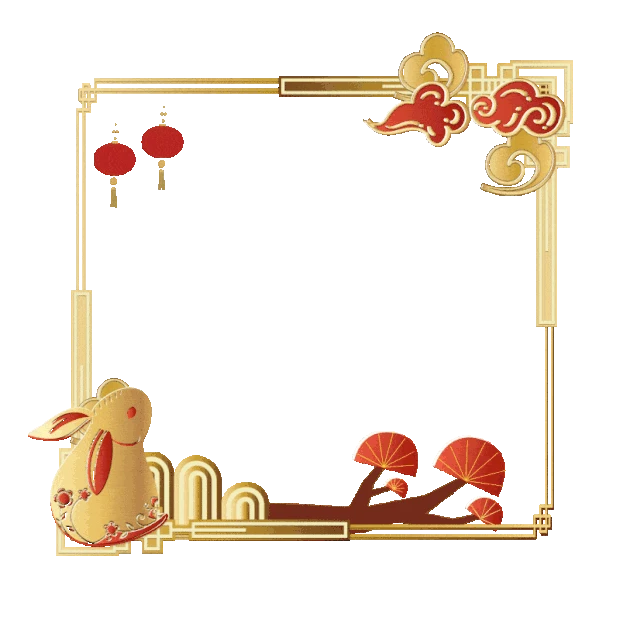 兔年春节中秋节八月十五金色烫金立体兔子剪纸边框gif图素材国潮