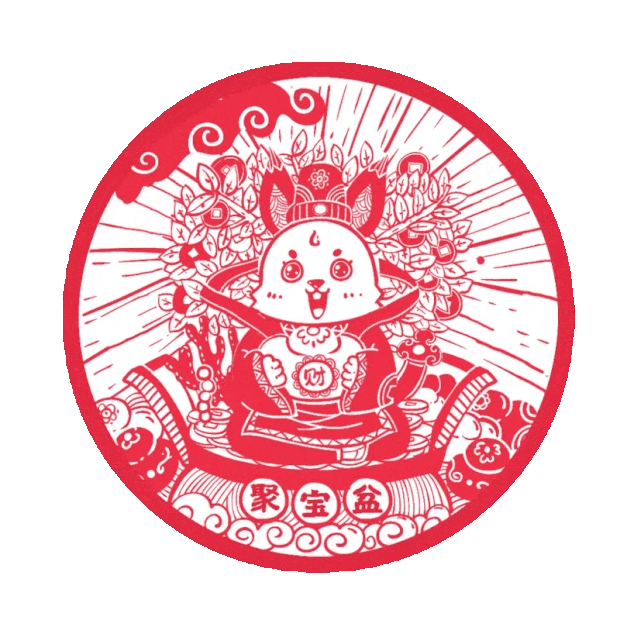 新年新春春节兔年兔子财神窗花剪纸红色gif图素材