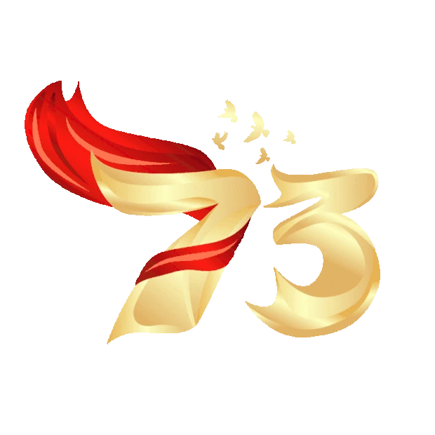 国庆节73周年新中国成立周年纪念烫金红飘带gif图素材