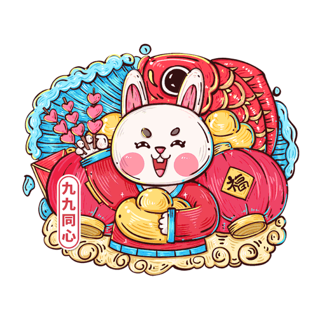 兔年春节传统祝福九九同心国潮风gif图素材