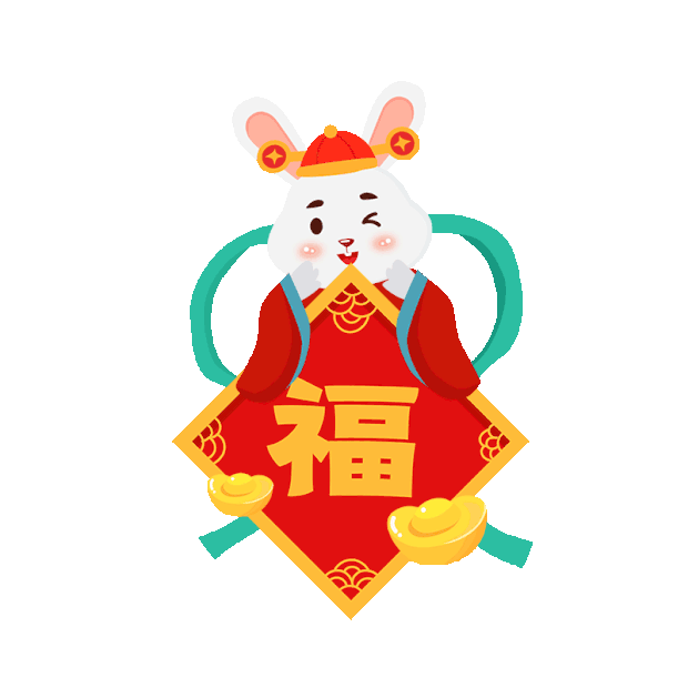 兔年春节卡通兔仙对联元宝gif图素材
