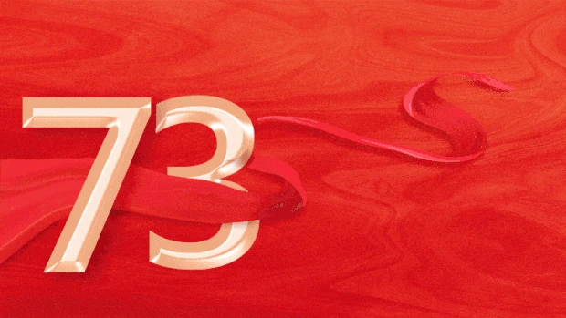 国庆节国庆73周年海报红色绸缎横版视频背景gif图素材简约