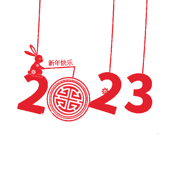 2023兔年新年快乐挂饰红色gif图素材