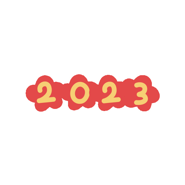 2023新年gif图片扁平gif图素材