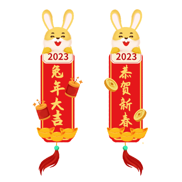 春节兔年兔年挂饰元宝金币gif图片gif图素材