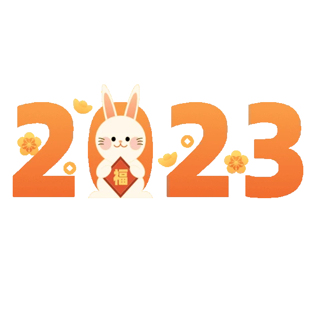 可爱2023兔年卡通兔子标题手绘gif图素材