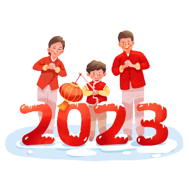 2023年一家人庆祝跨年喜庆红色gif图素材