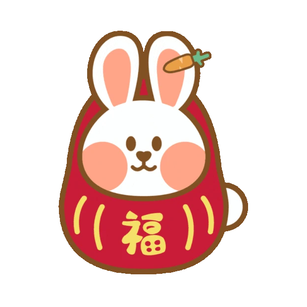 兔年春节兔子可爱头像福袋贴纸gif图素材