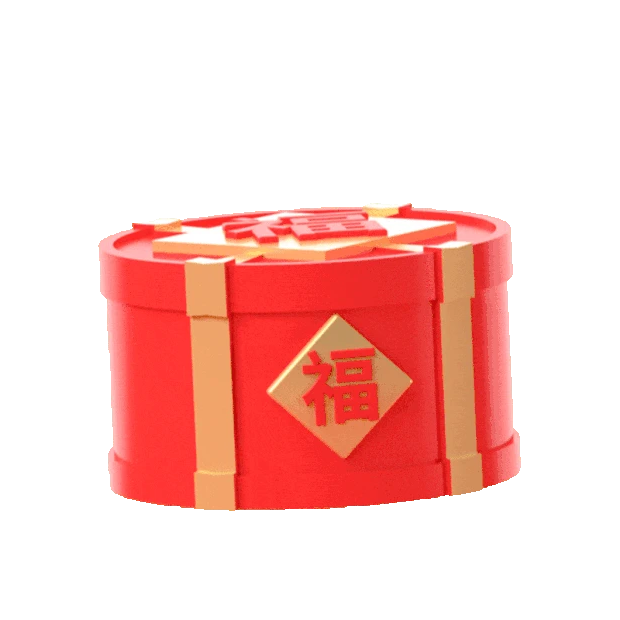 春节新年立体礼盒盒子红色gif图素材