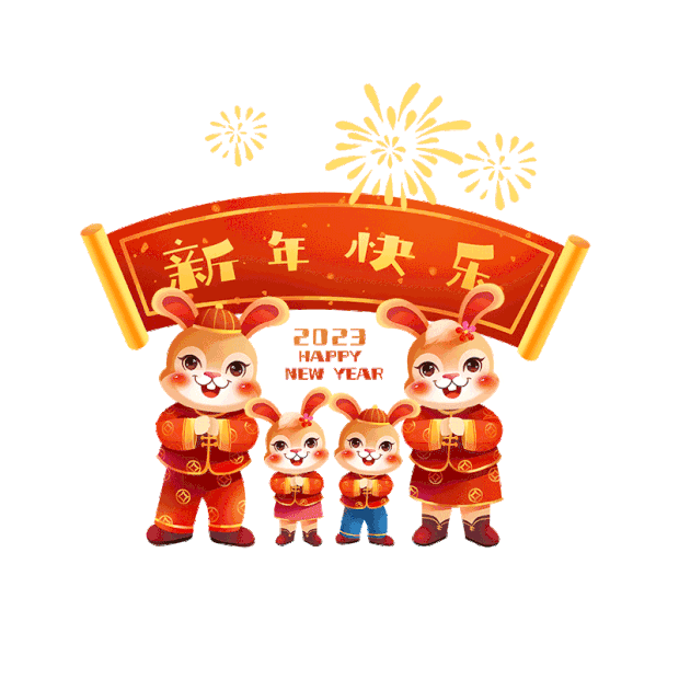 兔年春节兔子全家福拜年新年快乐卡通gif图素材