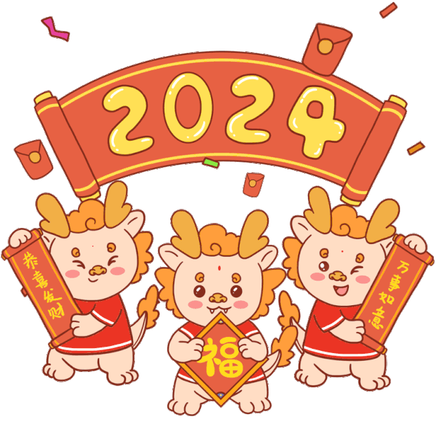 2024龙年小龙喜庆举牌卡通手绘gif图素材