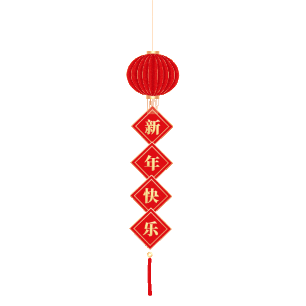 新年快乐金边框中式灯笼边框挂饰中国风gif图素材