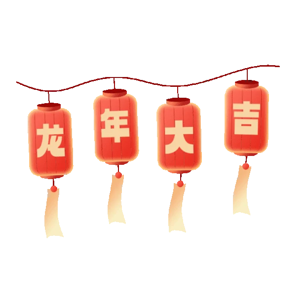 龙年春节新春新年龙年大吉灯笼挂件吉利喜庆红色gif图素材