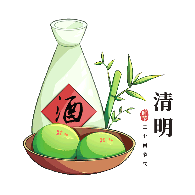 清明节清明传统美食青团酒壶竹叶手绘gif图素材