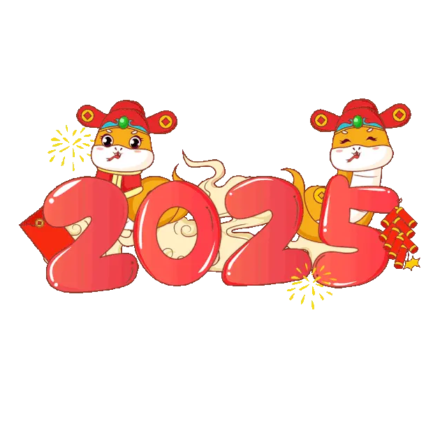 蛇年新年2025数字蛇财神红包Q版gif图素材
