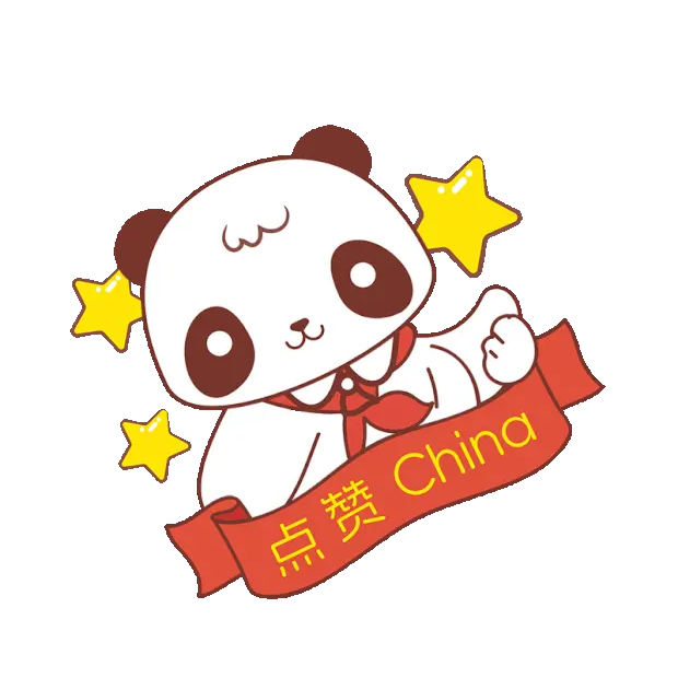 国庆节卡通拟人熊猫点赞chinagif图片