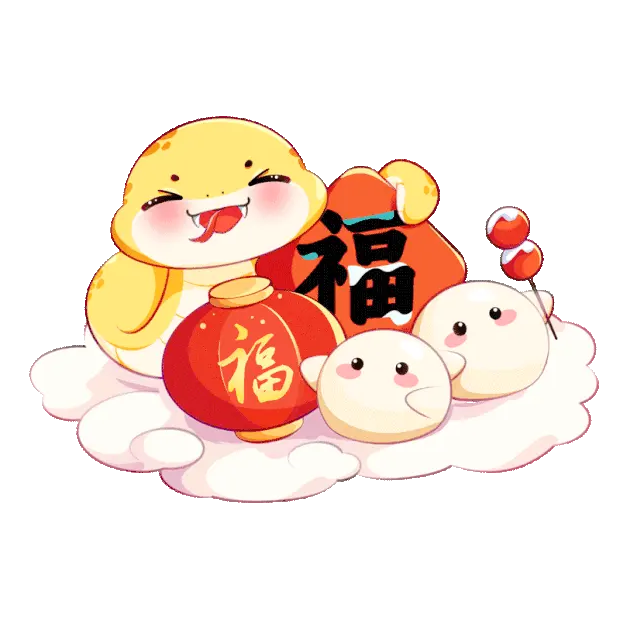 卡通蛇年新年春节元宵节金蛇拟人汤圆卡通gif图素材